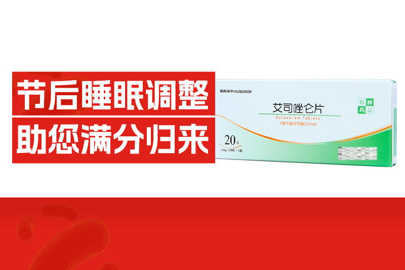 节后上班，你的睡眠是不是乱了套？