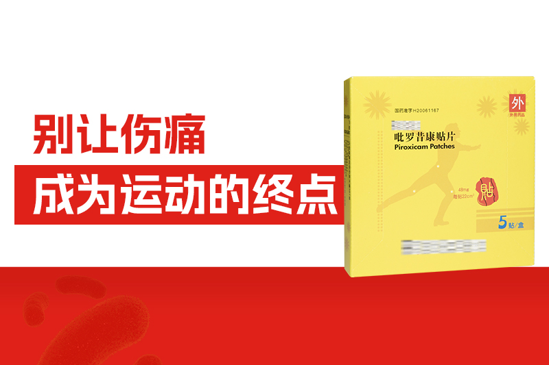 运动的尽头是康复科？抓住急性损伤的黄金48小时
