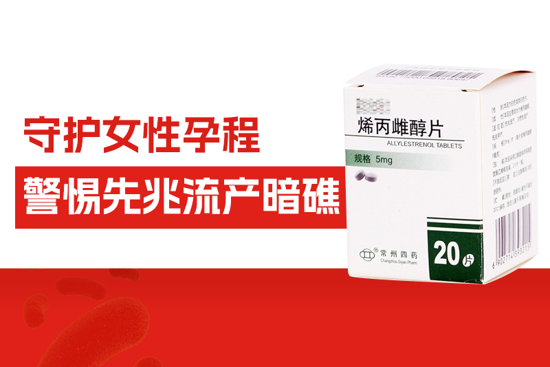 三八节特辑：守护女性孕程，警惕先兆流产 “暗礁”
